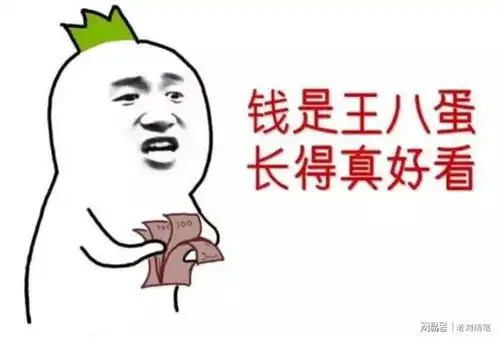 第三篇赚钱就是执行力,而不是躺平