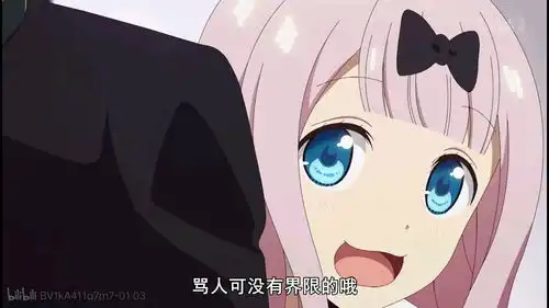 表情包辉夜姬大小姐想让我告白