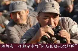 qq表情群用qq表情潜水隐身咋都潜水啊,给我投炸弹