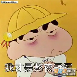 你要气死我这个全世界最可爱的小孩吗小新图片老子的腰夺命的膘小新表情包下载乐游网游戏下载