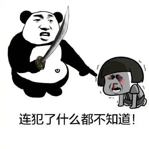 女生怼男朋友的表情包知道错哪了不