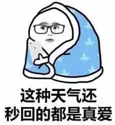 最冷双休要来了最低20还有比这更闹心的