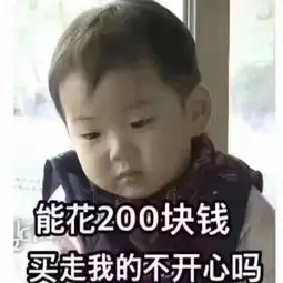 要我一直哭吗
