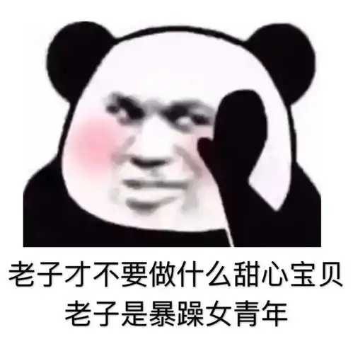 表情包沙雕表情包639期