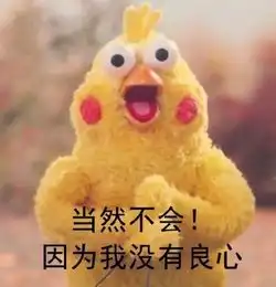 谁给你的勇气表情包勇气