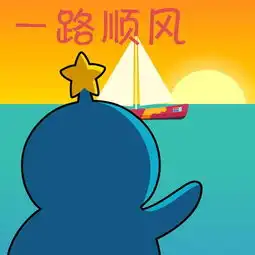 情报站帆船之都青岛专属青青侠吉祥物微信表情包来啦