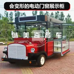售货车房车报价厂家