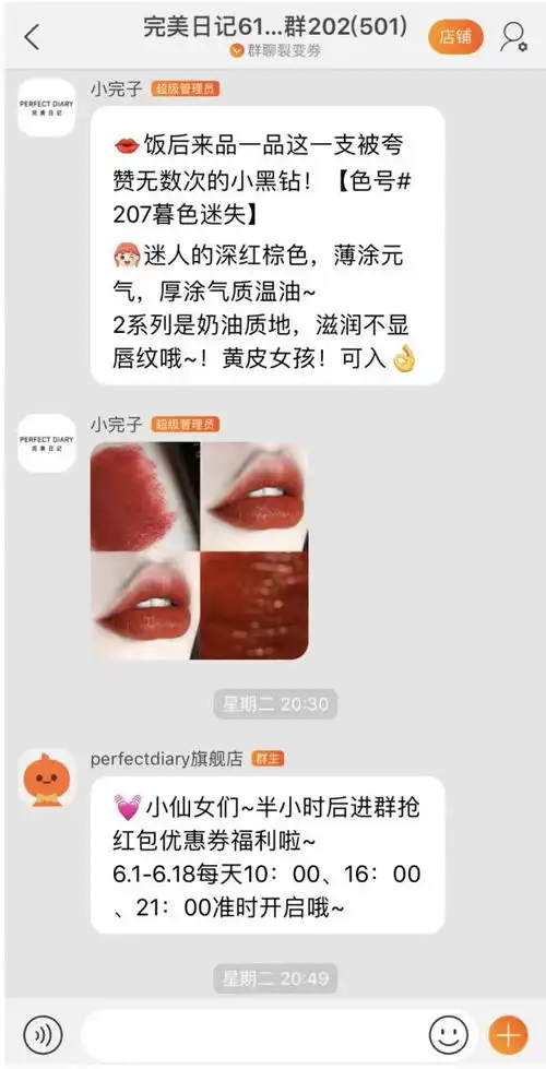 表情电商运营步入精细化时代,天猫618商家会员自运营创造百亿增量市场电商...表情