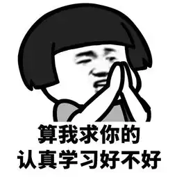 算我求你了表情包蘑菇头算我求求你了系列表情包高清无水印极光下载站
