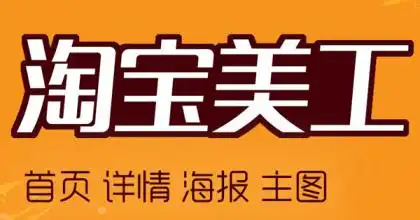 在桐乡淘宝美工去哪学明德学校
