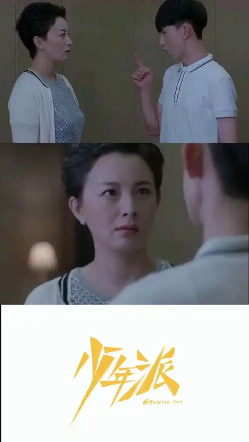少年派钱三一劝后妈认清现实,这是想揍后妈亲爹表明态度