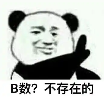 找一款很搞笑的心里没点b数表情包软件,谁有求分享