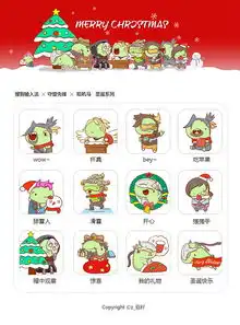 守望先锋x哈叽马圣诞节表情系列