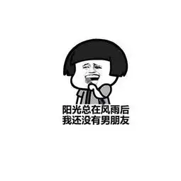 表白用这些污污表情,成功撩到ta,快来存图吧