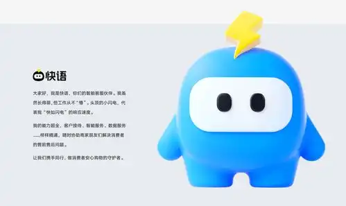 快手电商升级一站式客服平台快语提升用户满意度和商家经营效率