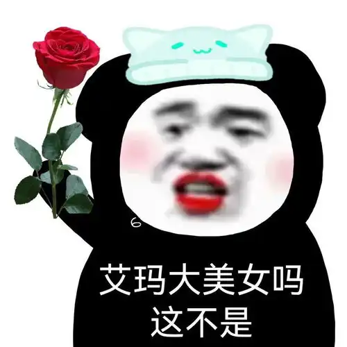 表情包沙雕表情包770期