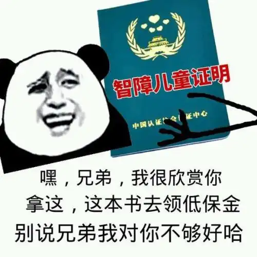 微信搞笑表情包动态