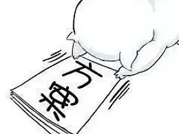 电商运营表情包叶伟新