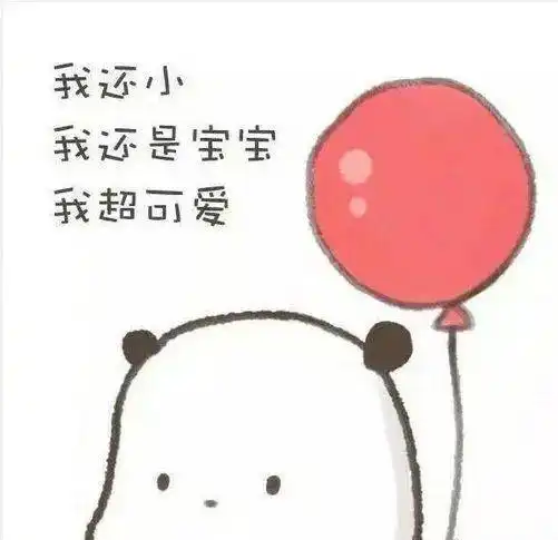实不相瞒,我抚养了一个儿童