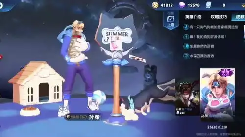 王者荣耀孙策大乔的猫狗日记