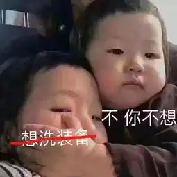 小编值班大荒那些克制系列表情包第二弹搞笑来袭