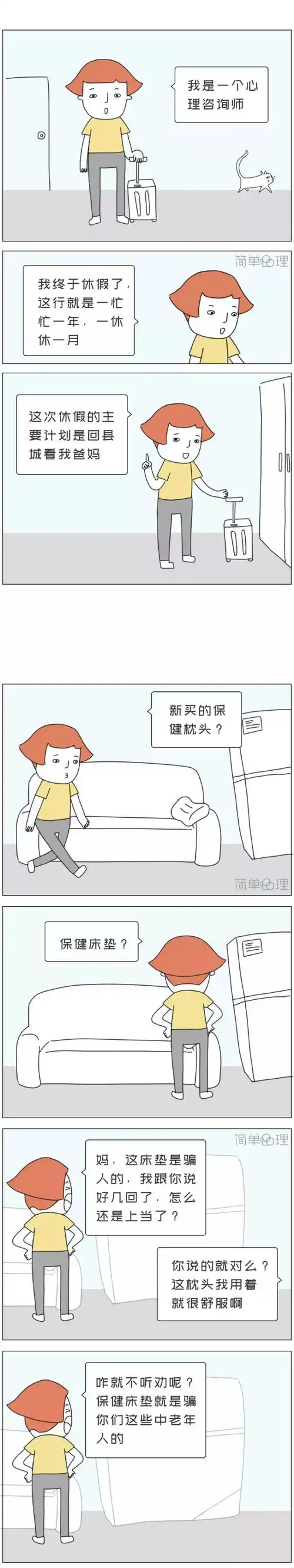 表情单身的你愿意和父母住一起吗表情