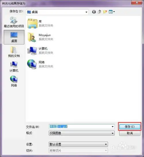 教你制作简易微信表情