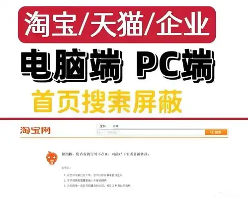 淘宝商品屏蔽危机,如何破局