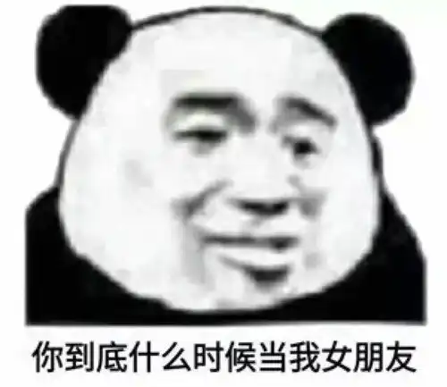表情包沙雕表情包425期