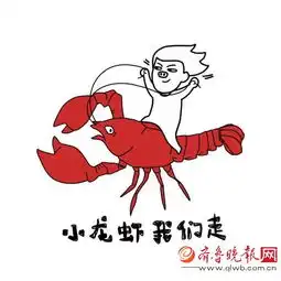 小龙虾表情图微信