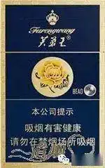 给你芙蓉王表情包
