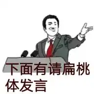 你用过最好玩的表情包是啥或者这个表情包背后有一个什么样的惊为天人的故事