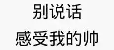 纯文字表情包大全撩妹怼人群聊斗图样样精通