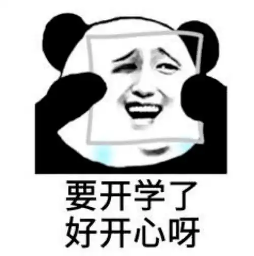 开学倒计时久违了,航修学子