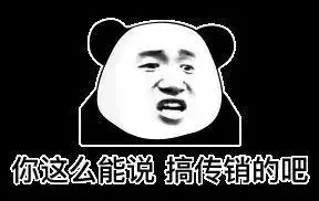 熊猫脸说人胖的表情包圆