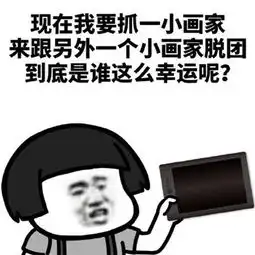 是谁这么幸运呢表情包大全到底谁这么幸运呢蘑菇头表情包很撩妹