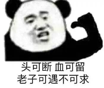 聊天必备表情包第10期