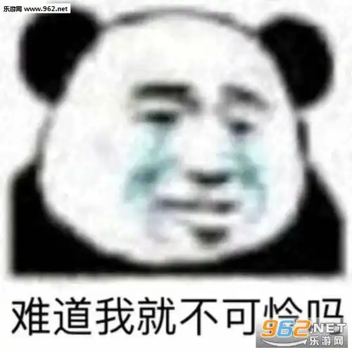 向反正低头就对了图片抱歉我妈不准我出去玩表情包下载乐游网游戏下载