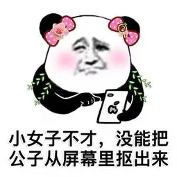 开心段子我住在40多亿年的地球,晒着五十多亿年的太阳