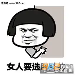 饺子要吃烫烫的表情图片女人要选胖胖的表情包下载乐游网游戏下载