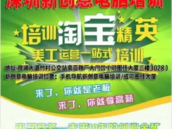 图观澜周边哪有办公cad淘宝美工室内设计短期培训深圳设计培训