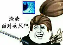 求二十张搞笑gif表情
