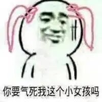 不要脸的表情包微信头像图片大全