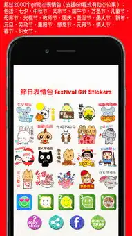 节日表情包app含模拟器