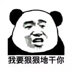 表情包丨她好像是个......