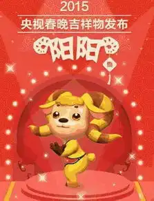 逗趣儿猴年春晚吉祥物刚出就被玩坏了,呵呵