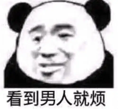 表情包沙雕表情包第三百八十期