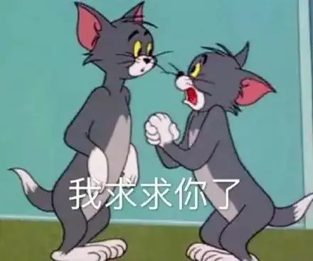 表情包猫和老鼠系列可发朋友圈的镜面tom