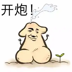 姑娘,今夜我不想睡觉只想睡你