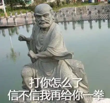 文物表情包清帝